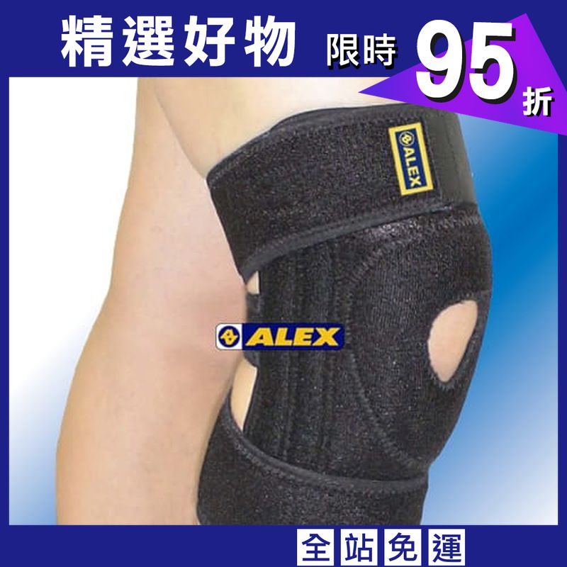 【ALEX】 T-24 調整型護膝有側條支撐，加強膝蓋防護