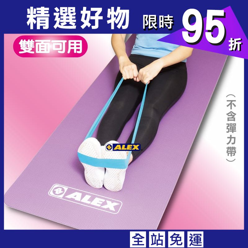 【CAIYI 凱溢】台灣製造 ALEX C-1812專業瑜珈墊-NBR 厚度6mm 止滑吸震 SGS無毒認證 (附提袋)