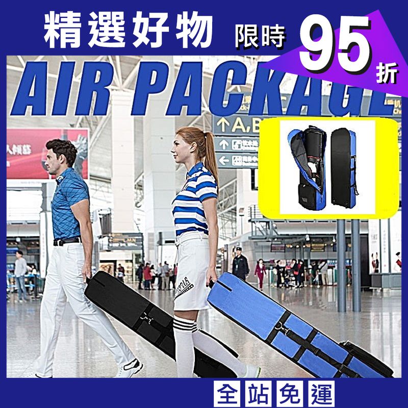 GOLF高爾夫帶滑輪航空包 托運保護袋【GF41003】