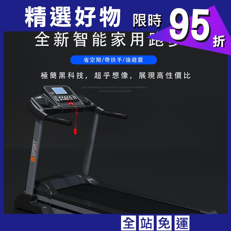 【X-BIKE晨昌】極簡黑科技彈簧減震型智能跑步機 平板支架/坡度調整/40公分跑帶 XBT-H43
