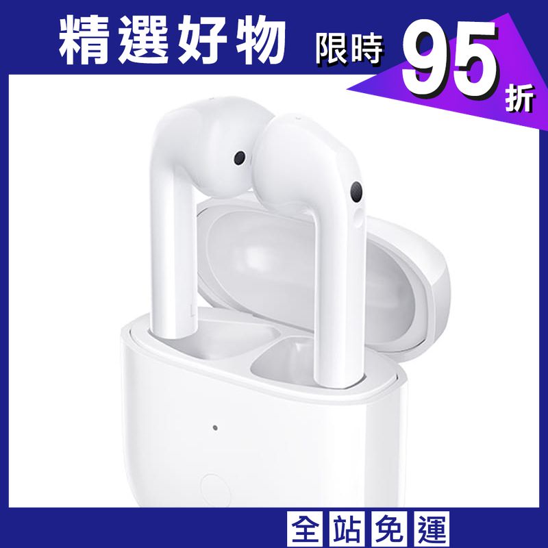小米藍芽耳機 Redmi Buds 3臺灣小米官方 小米藍芽耳機 藍芽耳機 無線耳機 運動耳機