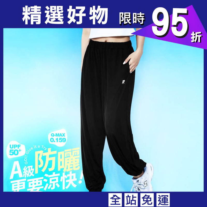 【GIAT】台灣製UPF50+涼感防曬褲(女款)