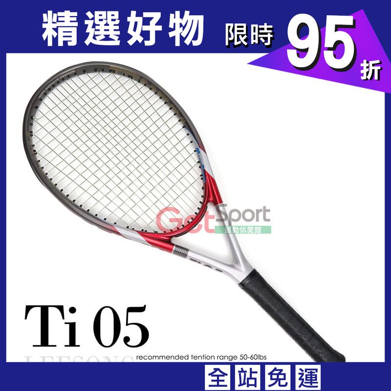放射線形網球拍Ti.05