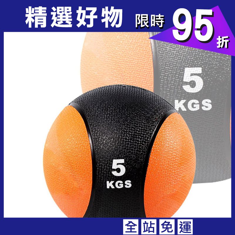 橡膠藥球5公斤