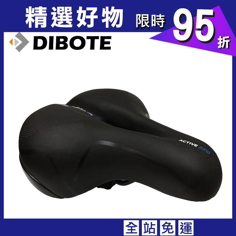 【DIBOTE】  迪伯特 自行車專用 超彈性加厚座墊 自行車坐墊