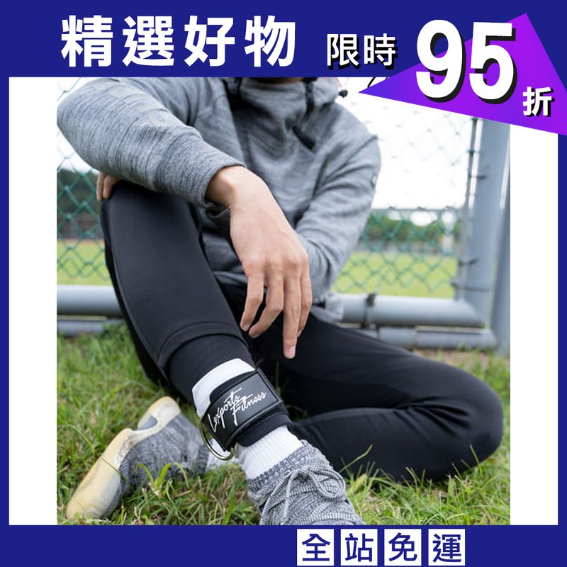 【LEXPORTS 勵動風潮】重量訓練 ◆ 腳踝綁帶