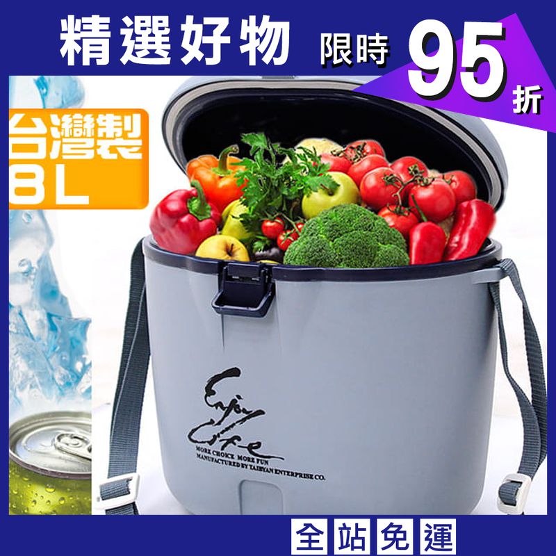 【台灣製造】8L冰桶    8公升冰桶行動冰箱