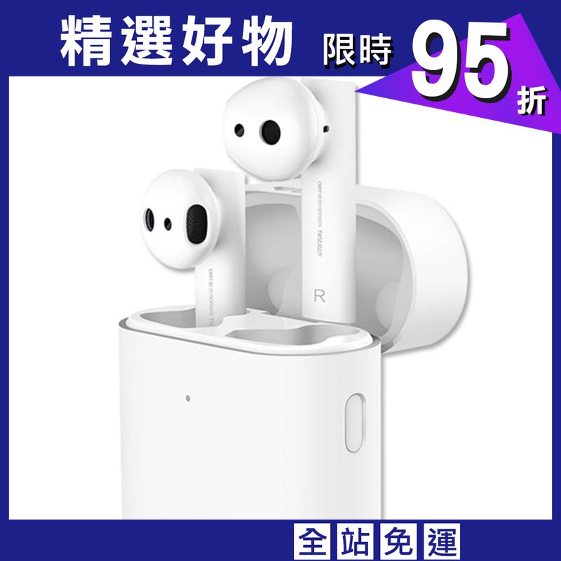 【台灣官方版本】小米藍牙耳機 Air 2 小米藍芽耳機 藍芽耳機 無線耳機 真無線藍牙耳機