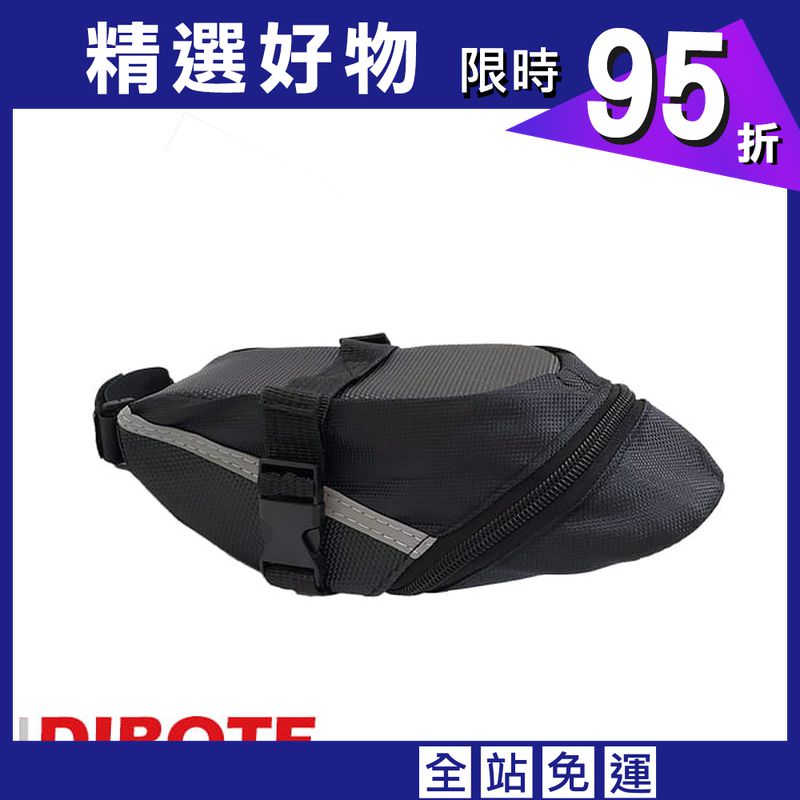 【DIBOTE】 迪伯特 自行車坐墊包 置物單車包 坐墊袋