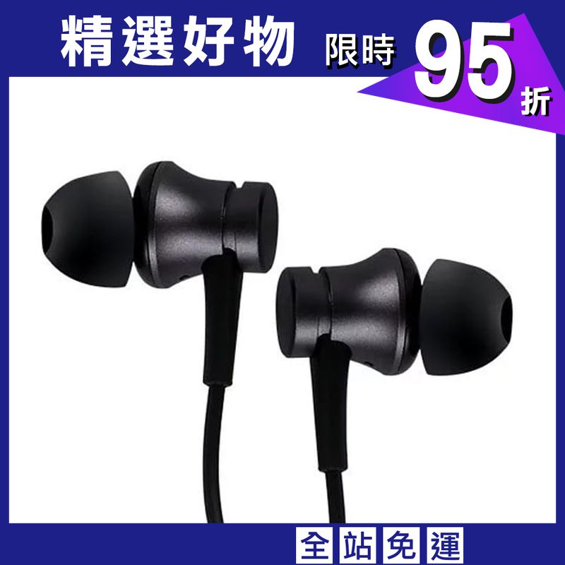 【台灣官方版本】 小米清新耳機 馬卡龍色 耳塞式耳機 運動耳機 線控耳機