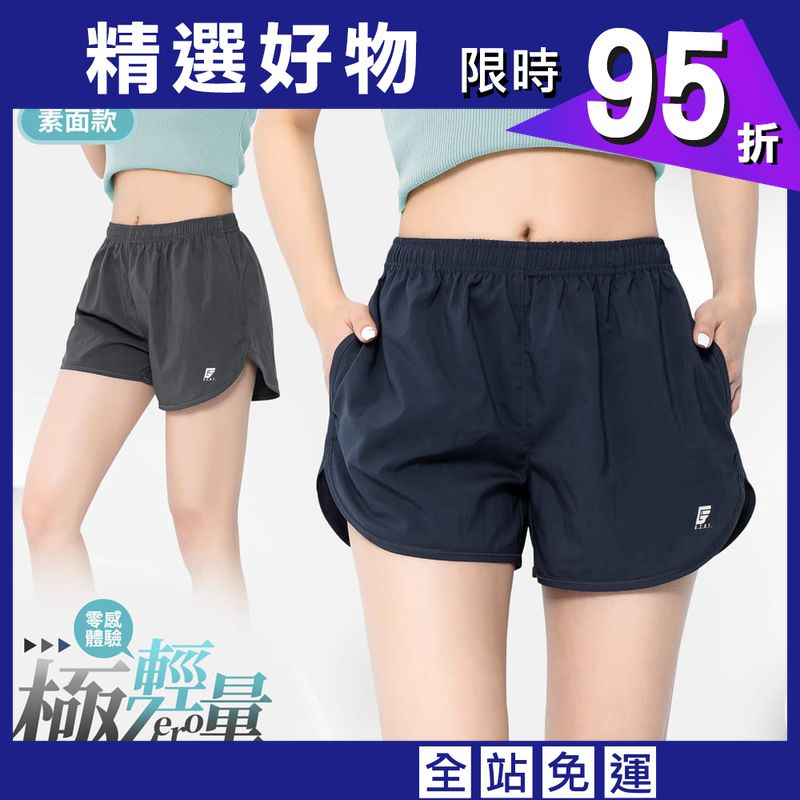 【GIAT】女款雙口袋輕量排汗運動短褲