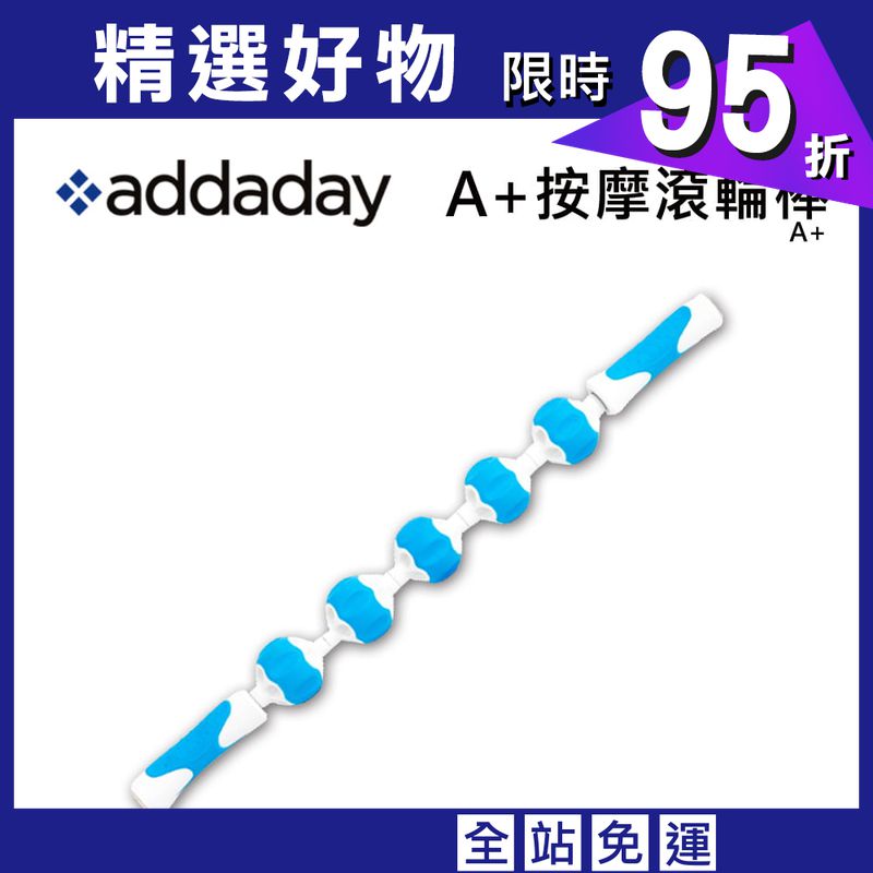 【addaday】 A+型按摩滾輪棒