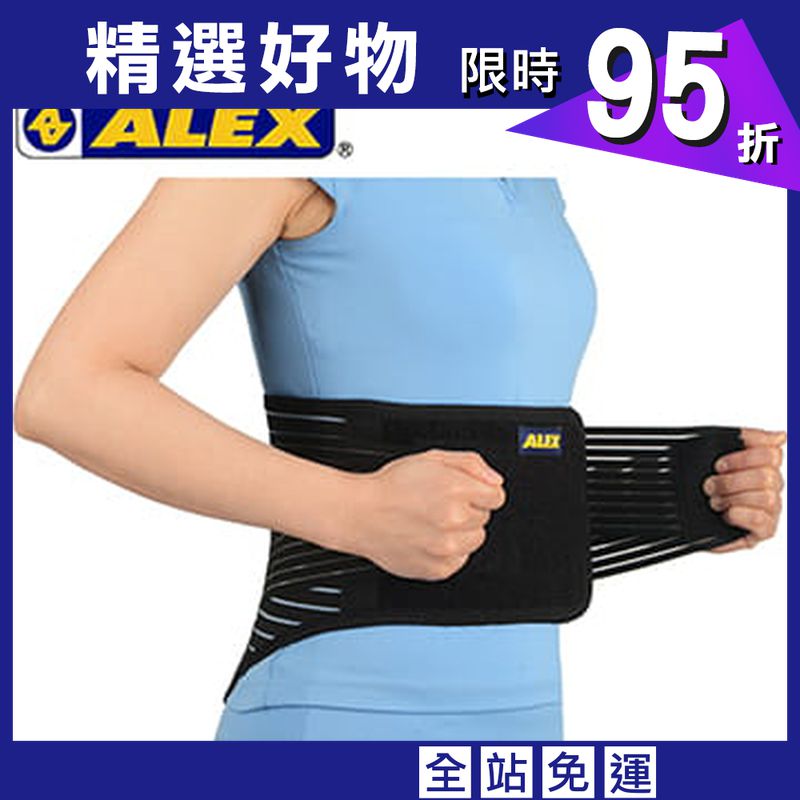 【ALEX】 T-68 業界最大條! 至48"腰 第二代人體工學護腰(只)