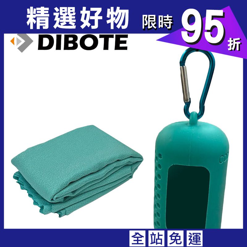 【DIBOTE】 迪伯特 涼感運動毛巾(大) 涼感巾 速乾毛巾