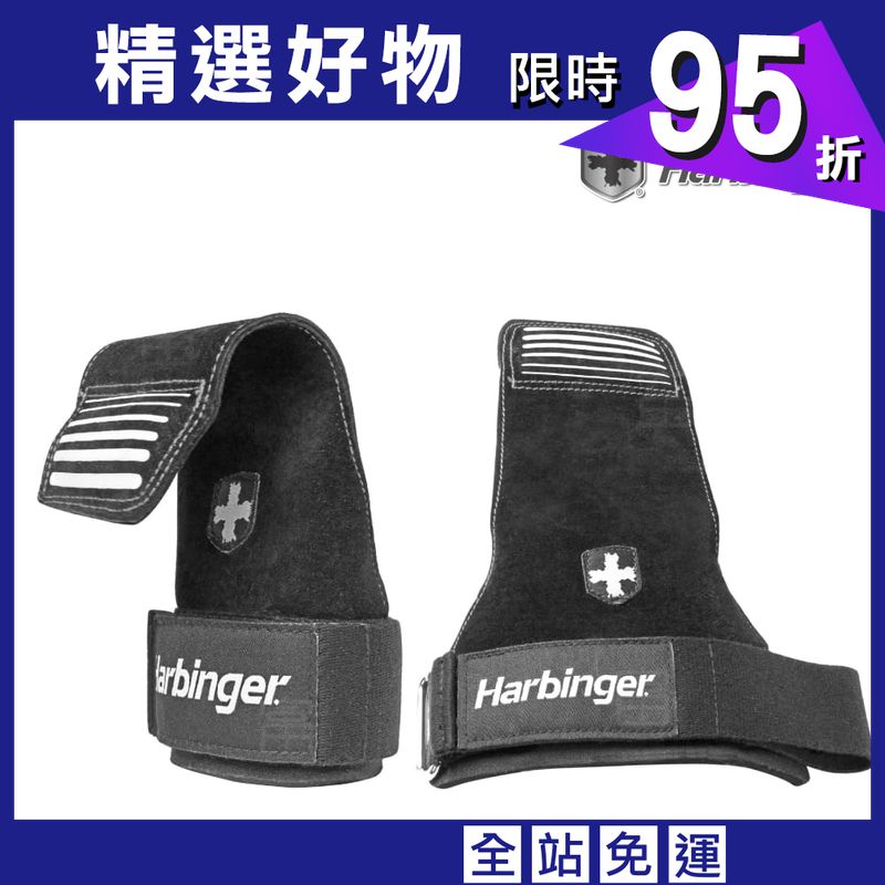 【Harbinger】#1202 黑色 重訓拉力帶/抓舉助力帶 LIFTING GRIPS