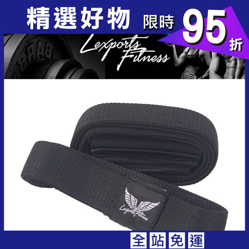 【LEXPORTS 勵動風潮】重量訓練健身 ◆ 彈力繩 時尚黑/30kg