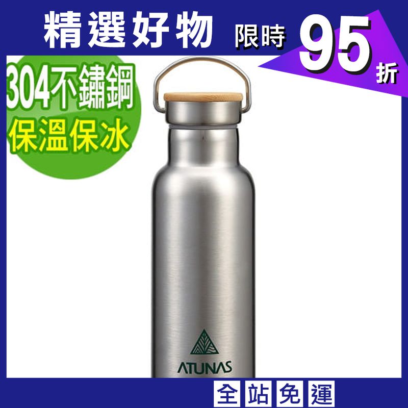(登山屋)ATUNAS 歐都納高質感500ml真空不鏽鋼運動保溫瓶A1KTBB06N