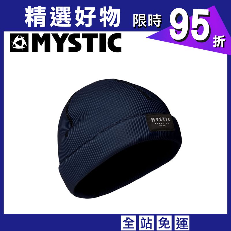 【MYSTIC】防寒頭套 防寒帽 潛水帽 衝浪 海軍藍