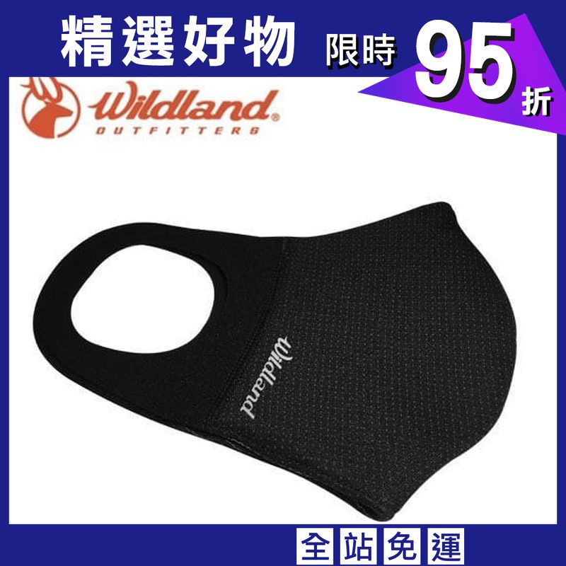 登山屋(Wildland)肺純淨PM2.5銀纖抗菌3D口罩