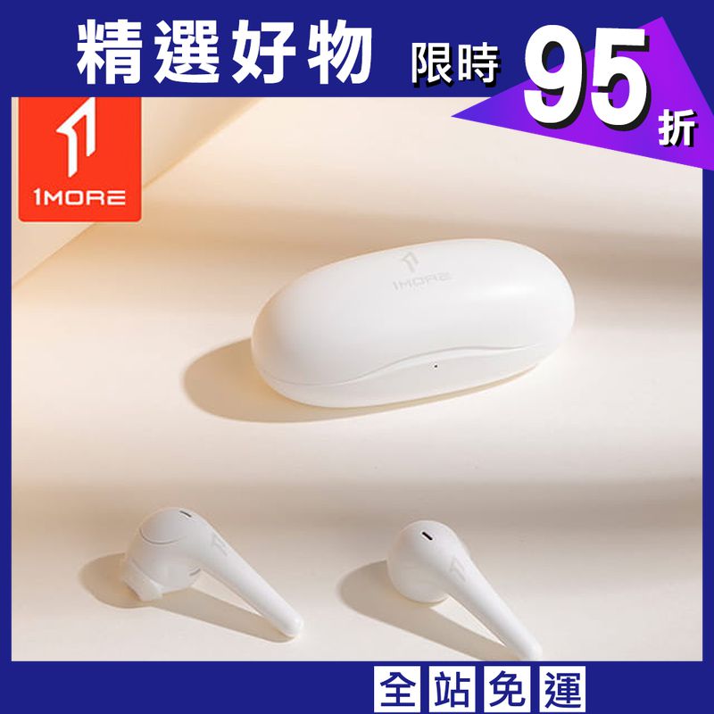 1MORE ComfoBuds 2 舒適豆真無線藍牙耳機(ES303)