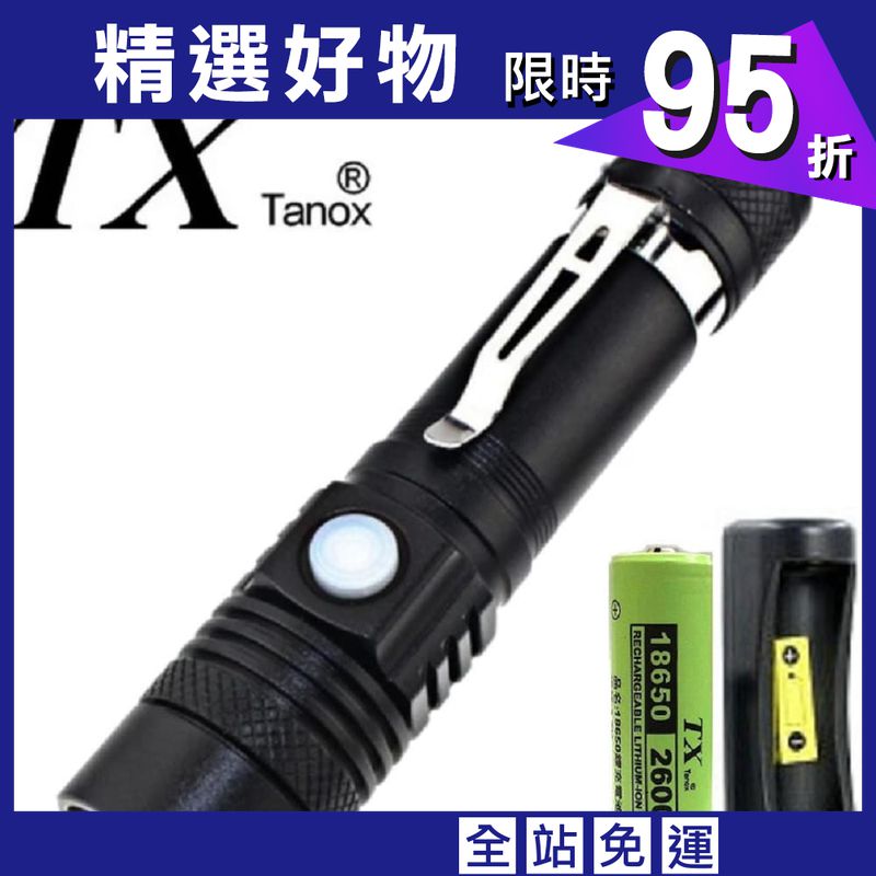 【TX】特林XML- L2 USB充電伸縮變焦強亮手電筒(T-U160-L2)