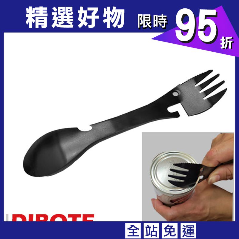 【DIBOTE】 迪伯特 多功能五合一不鏽鋼餐具組(2入) 隨身刀叉湯匙 開罐開瓶