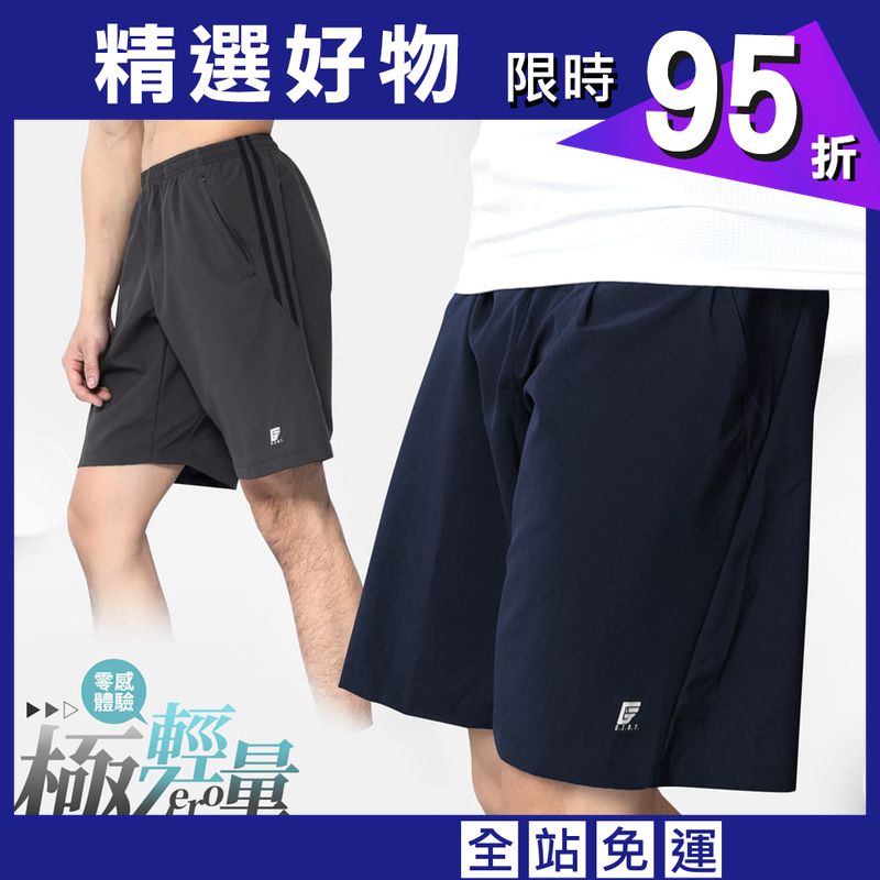 【GIAT】台灣製雙口袋輕量排汗運動短褲(男款)