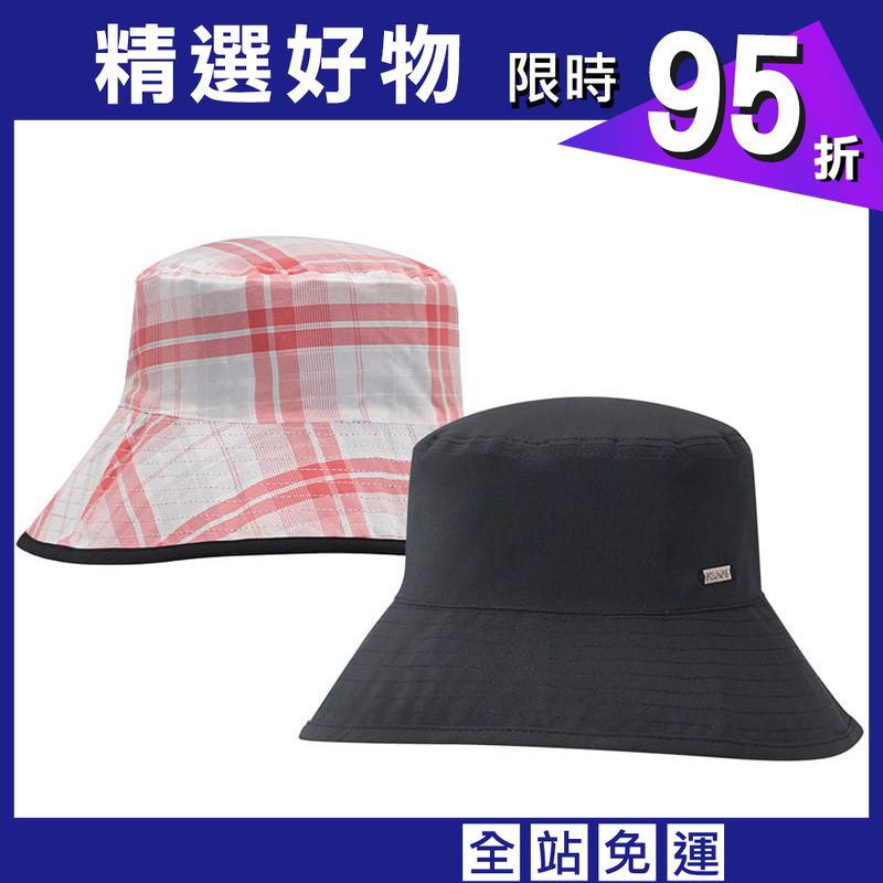 (登山屋)ATUNAS歐都納女款防曬雙面漁夫帽(A1AHCC03W黑/防曬/遮陽帽/漁夫帽)
