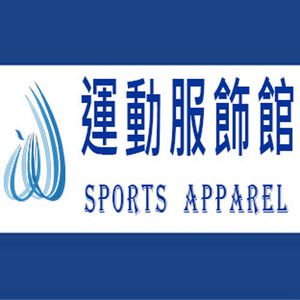 台灣華爾運動服飾館 運動市集